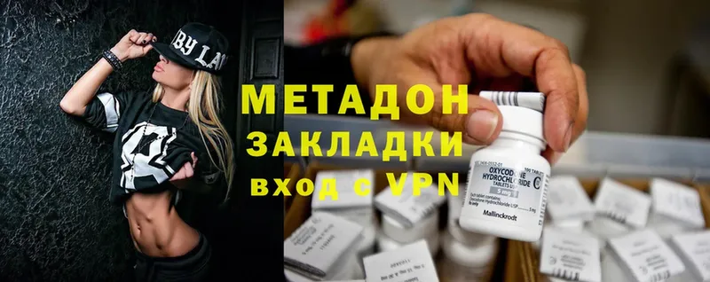 Метадон methadone  кракен ссылки  Кондрово 